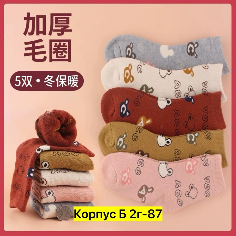 детские носки для мальчиков,детские носки зимние,теплые детские носки,детские носки,теплые носки для мальчика