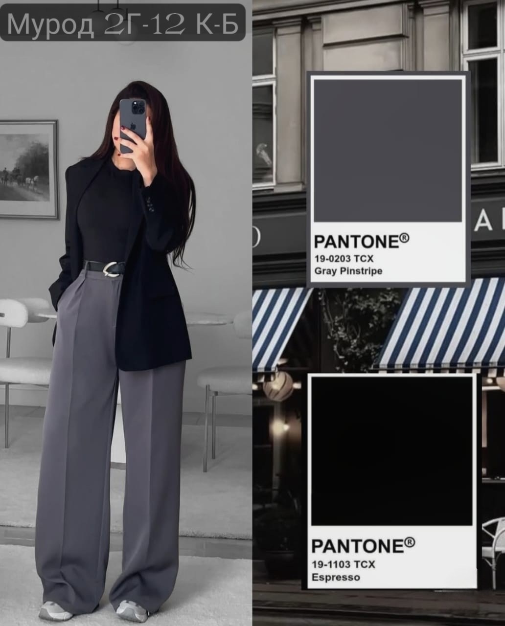 брюки модные,брюки палаццо,бордовые брюки,блузка женская,женский брюки