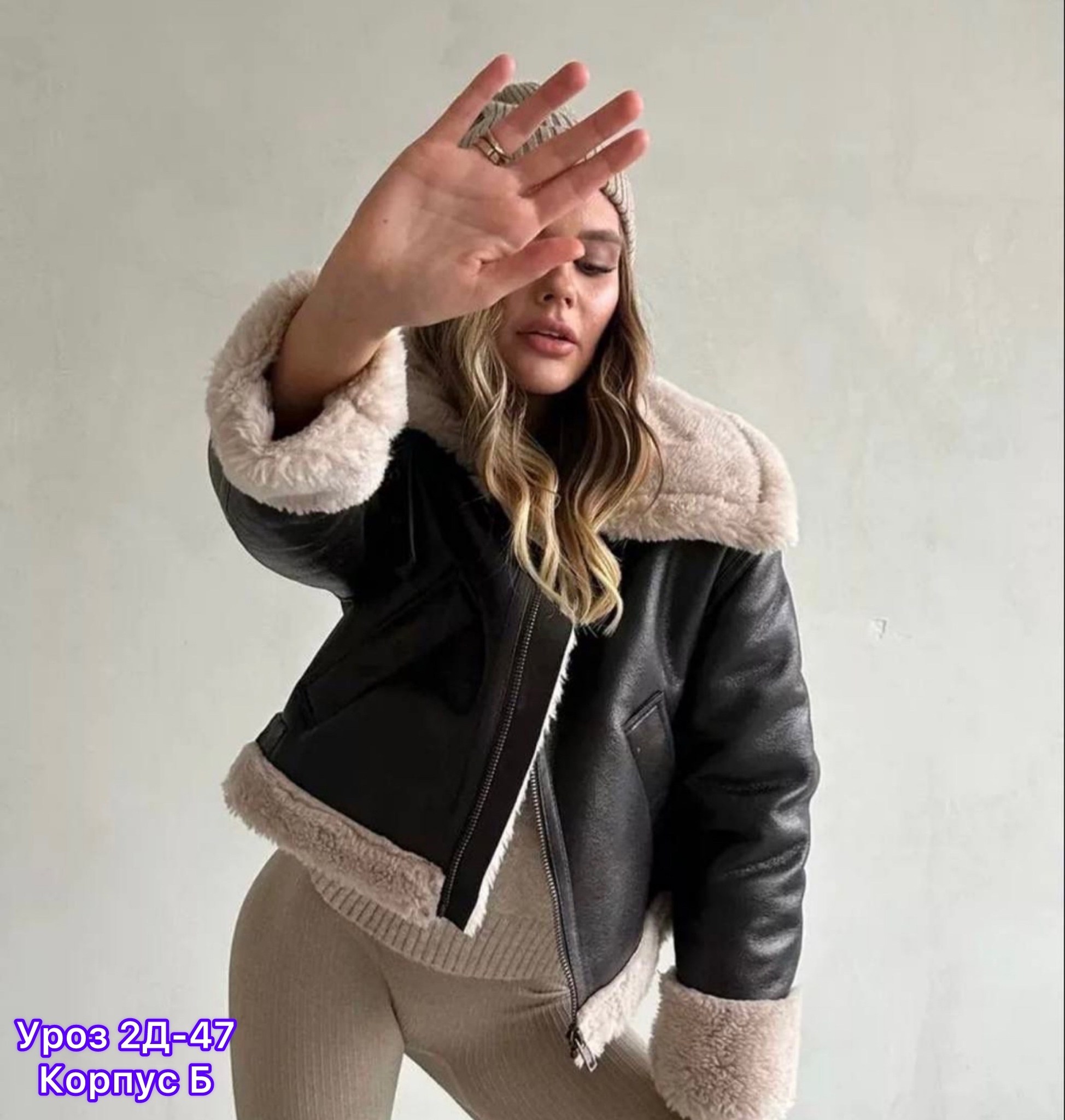 дубленка авиатор женская,дубленка авиатор зимняя короткая,короткая дубленка авиатор,дублёнка авиатор,дубленка женская