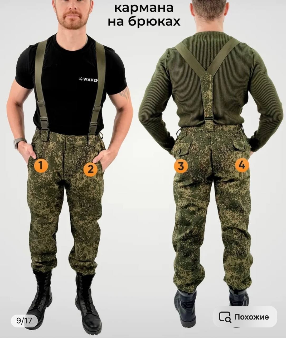 демисезонный костюм вкпо,костюм демисезонный,вкбо демисезонный костюм бтк групп,костюм летний вкпо,костюм вкпо