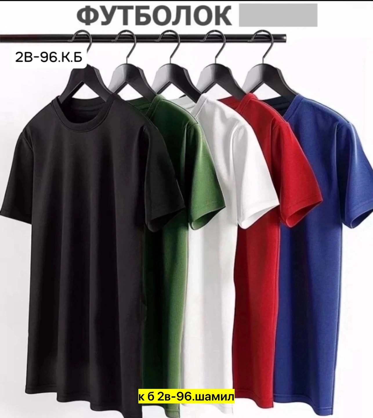 футболки мужские,футболки набор,комплект футболка,футболка,футболки и майки