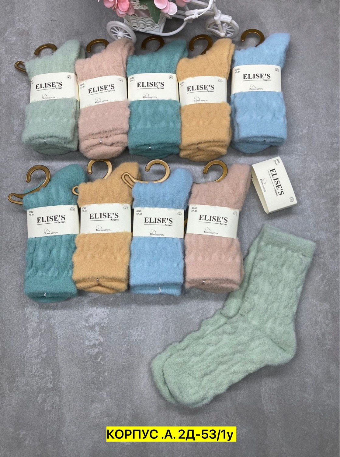 носки женские,носки женские теплые,носки женские 12 пар,носки женские 10 пар,носки тёплые