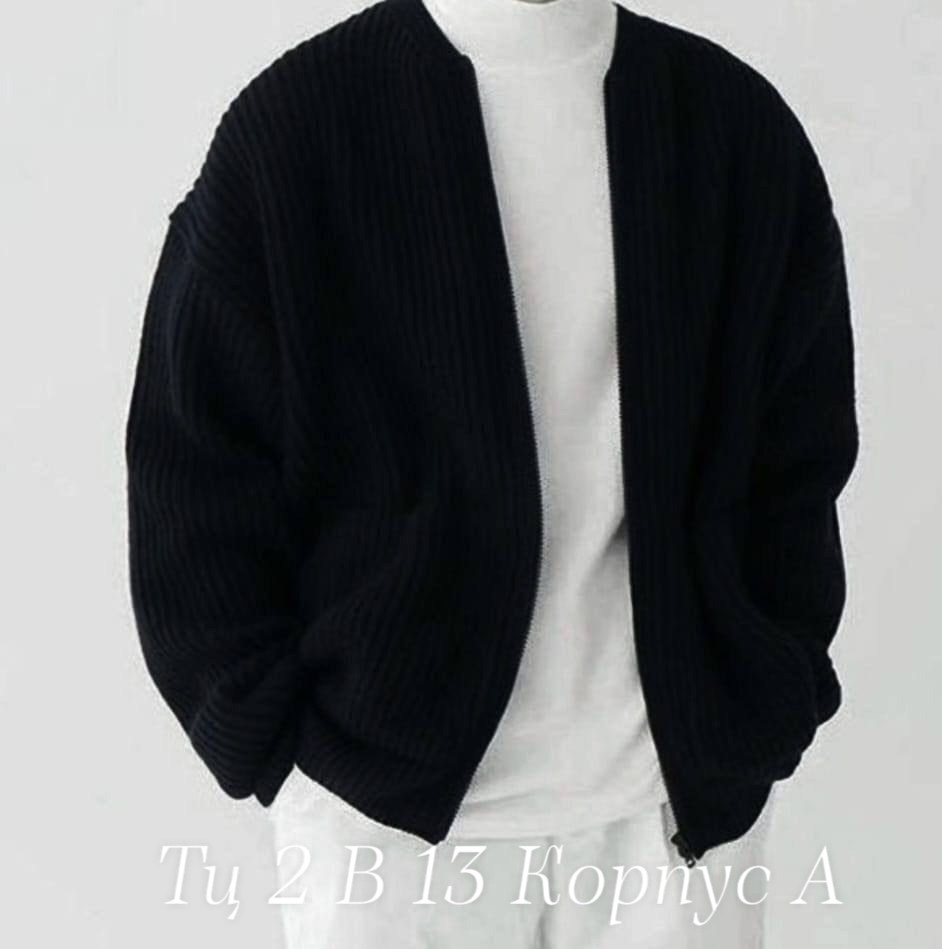 кардиган для мужчин,мужской вязаный кардиган,кардиган мужские,кардиган,кардиган в полоску мужской