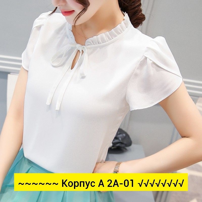 женская шифоновая блузка,блуза шифоновая,блузка шифоновая с коротким рукавом,элегантная женская блузка,блузка шифоновая