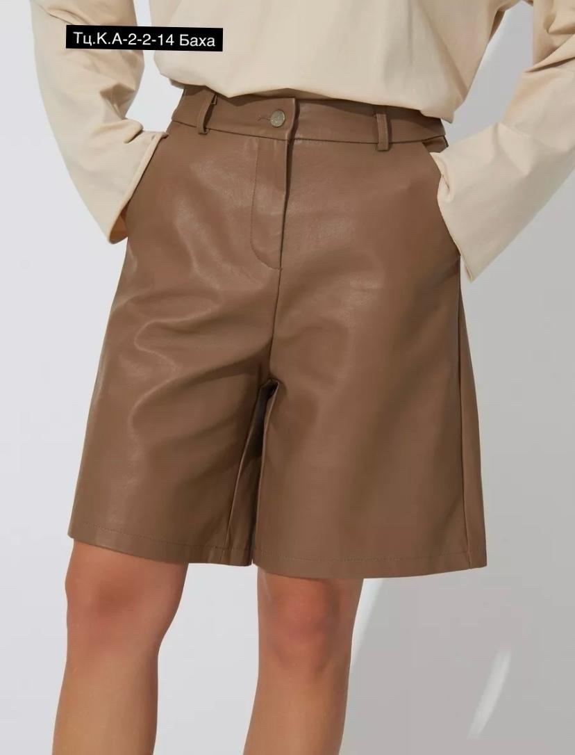 кожаные шорты женские бежевые,шорты бриджи,шорты женские кожаные,женские шорты,шорты кожаные