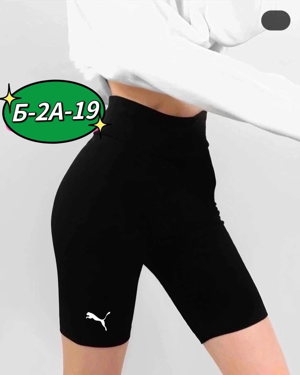 женские спортивные велосипедки,велосипедки женские,шорты хот шейперс для похудения,спортивные велосипедки,шорты велосипедки женские