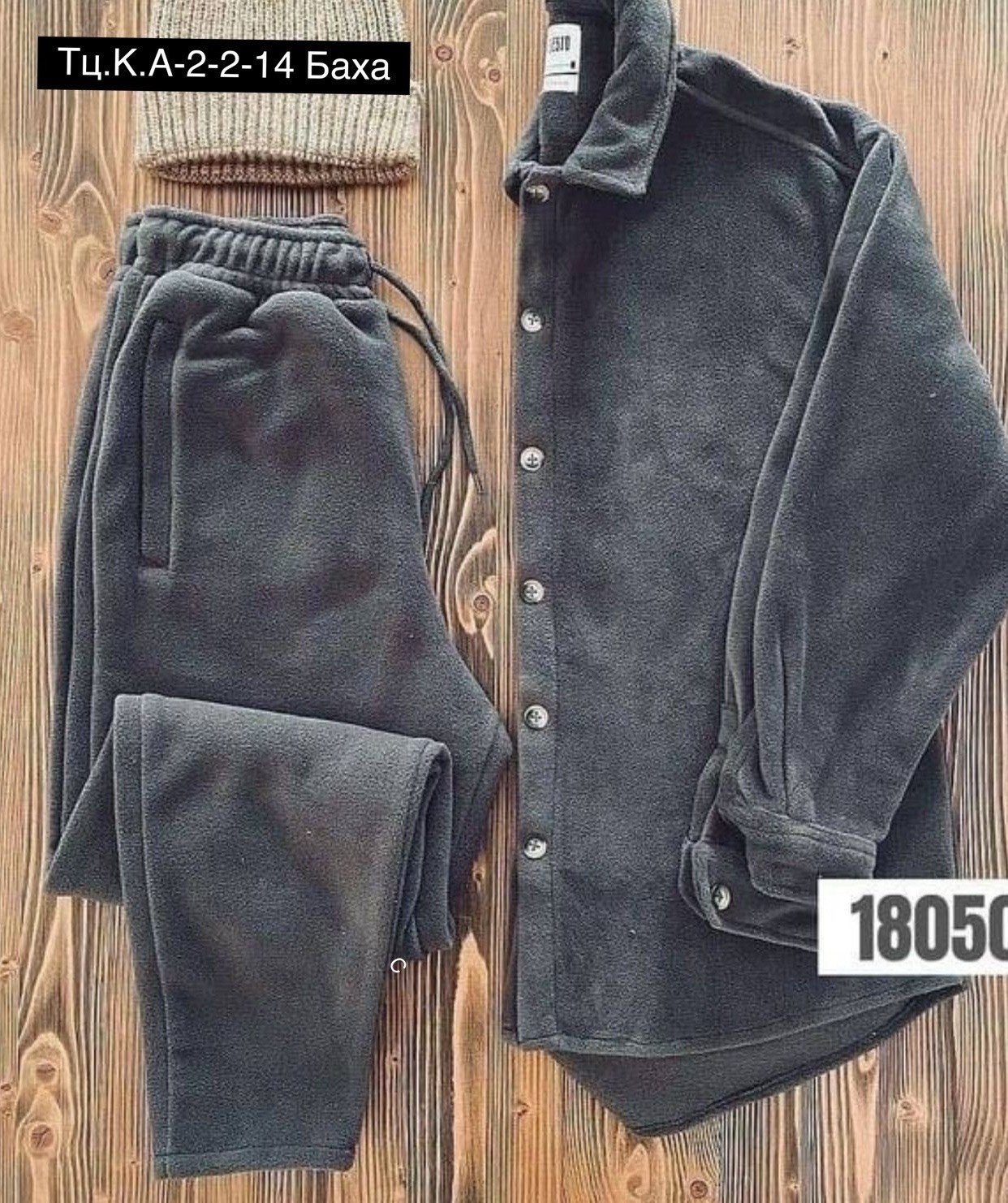 мужская мода,мужская кофта,мужской костюм на флисе,мужская толстовка,мужские кардиганы