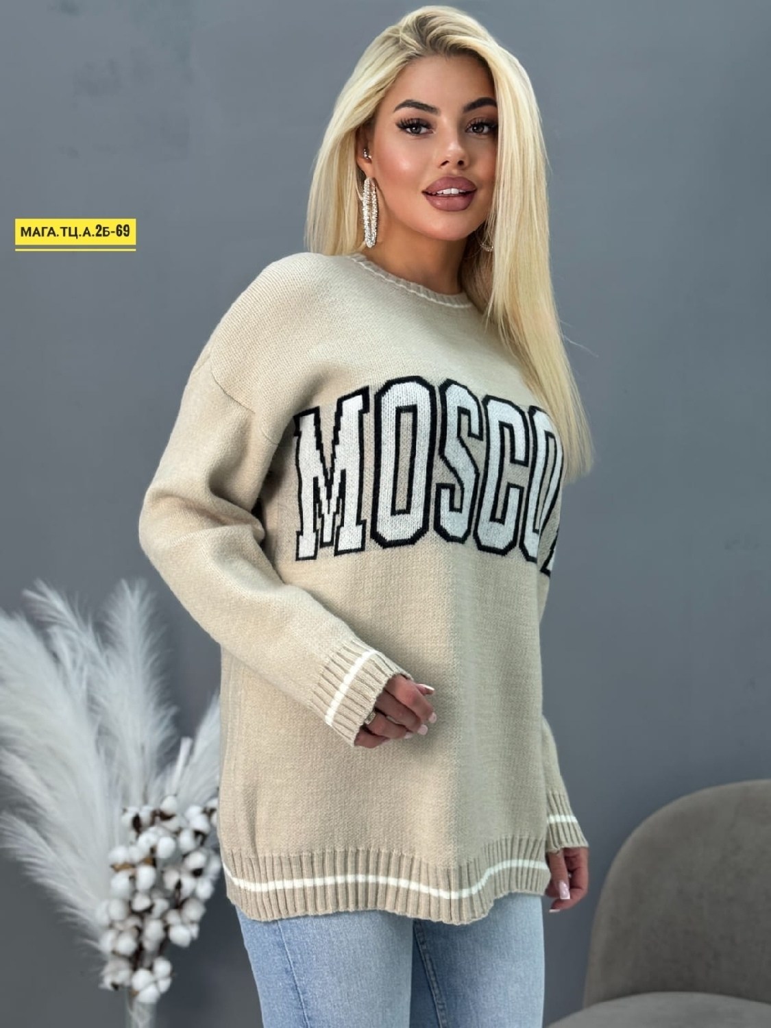 кофта женская,свитера женские,свитер,стильная кофта,кофта женская свитер