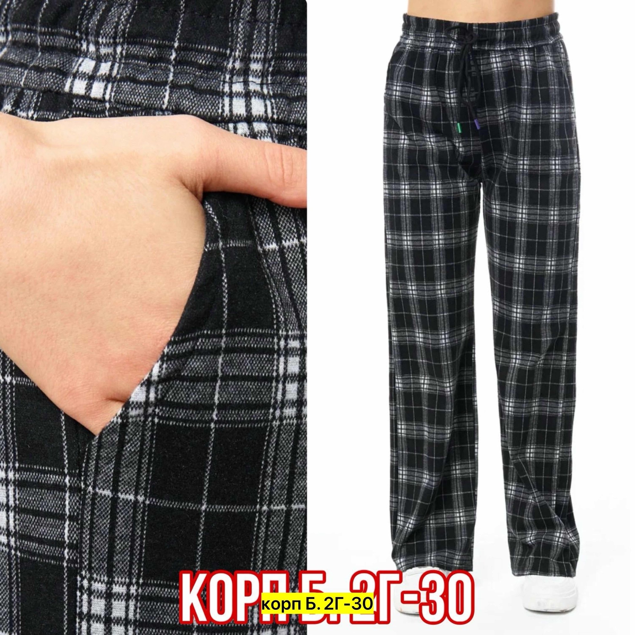 пижамные штаны в клетку мужские,мужские брюки в клетку,клетчатые пижамные штаны мужские,брюки домашние мужские,мужские брюки