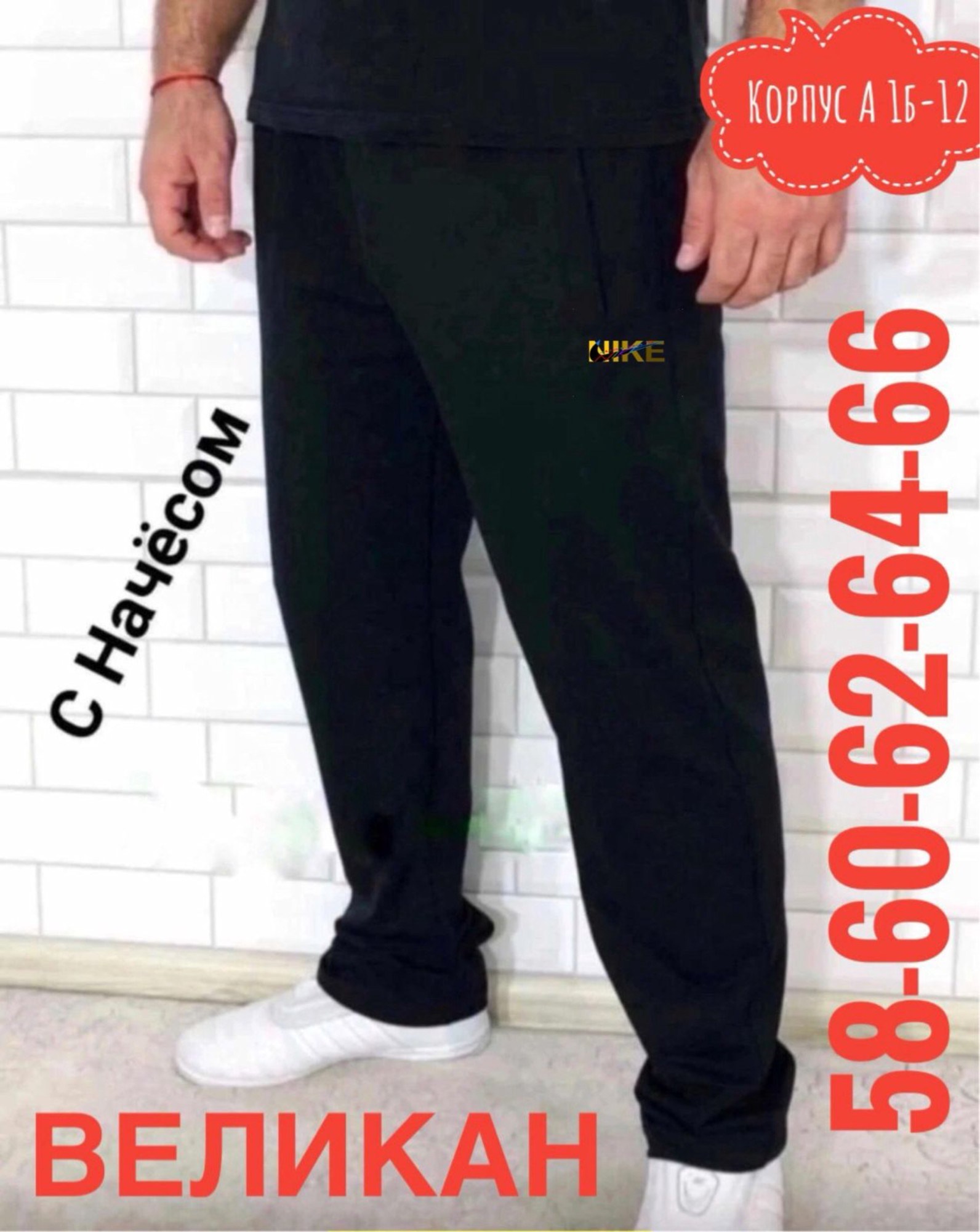 мужские спортивные штаны,спортивные брюки,брюки спортивные мужские,спортивные штаны мужские брюки,брюки штаны спортивные