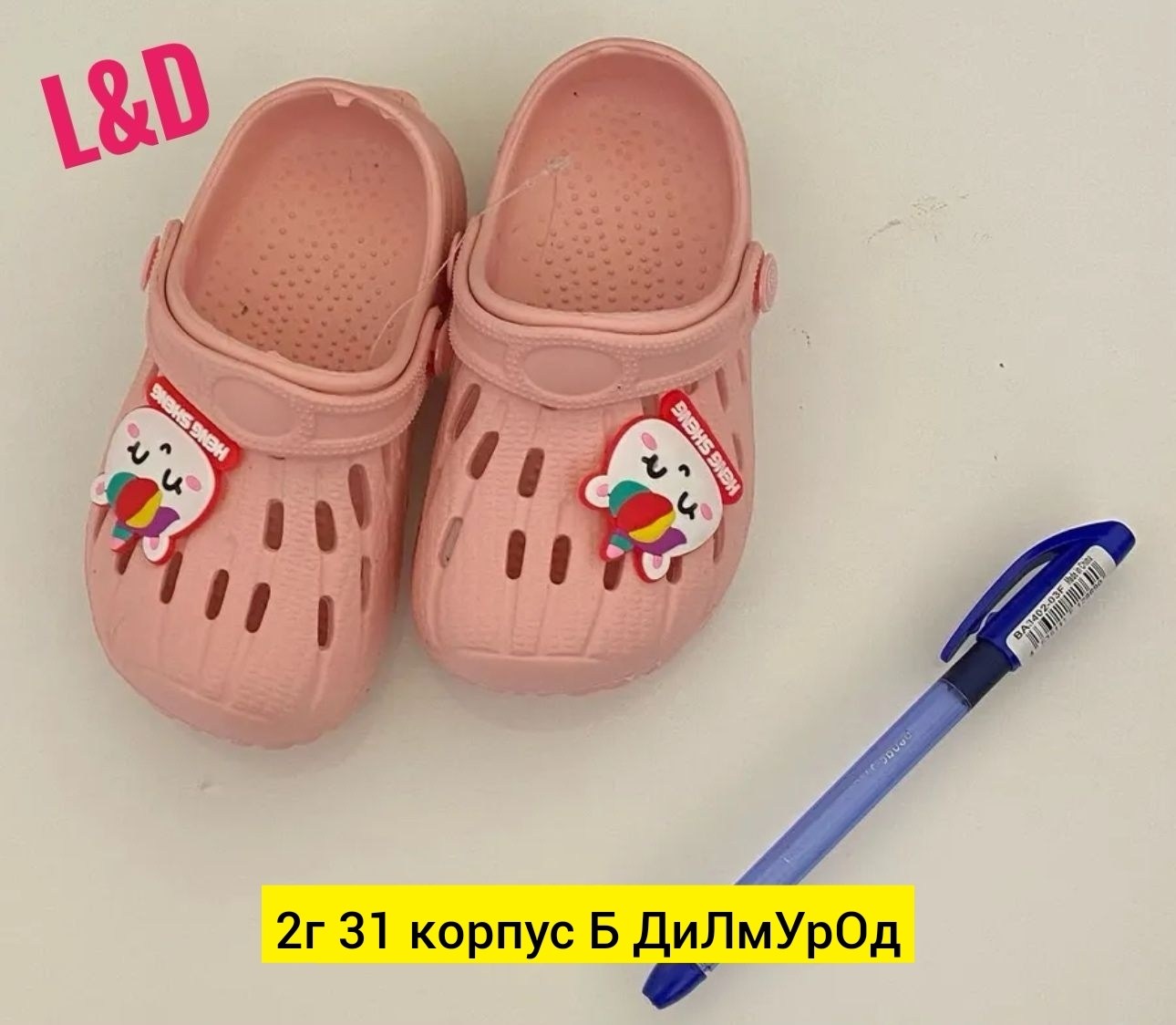 ,кроксы новая коллекция 2025,сабо детские,тапочки резиновые детские,детские кроксы