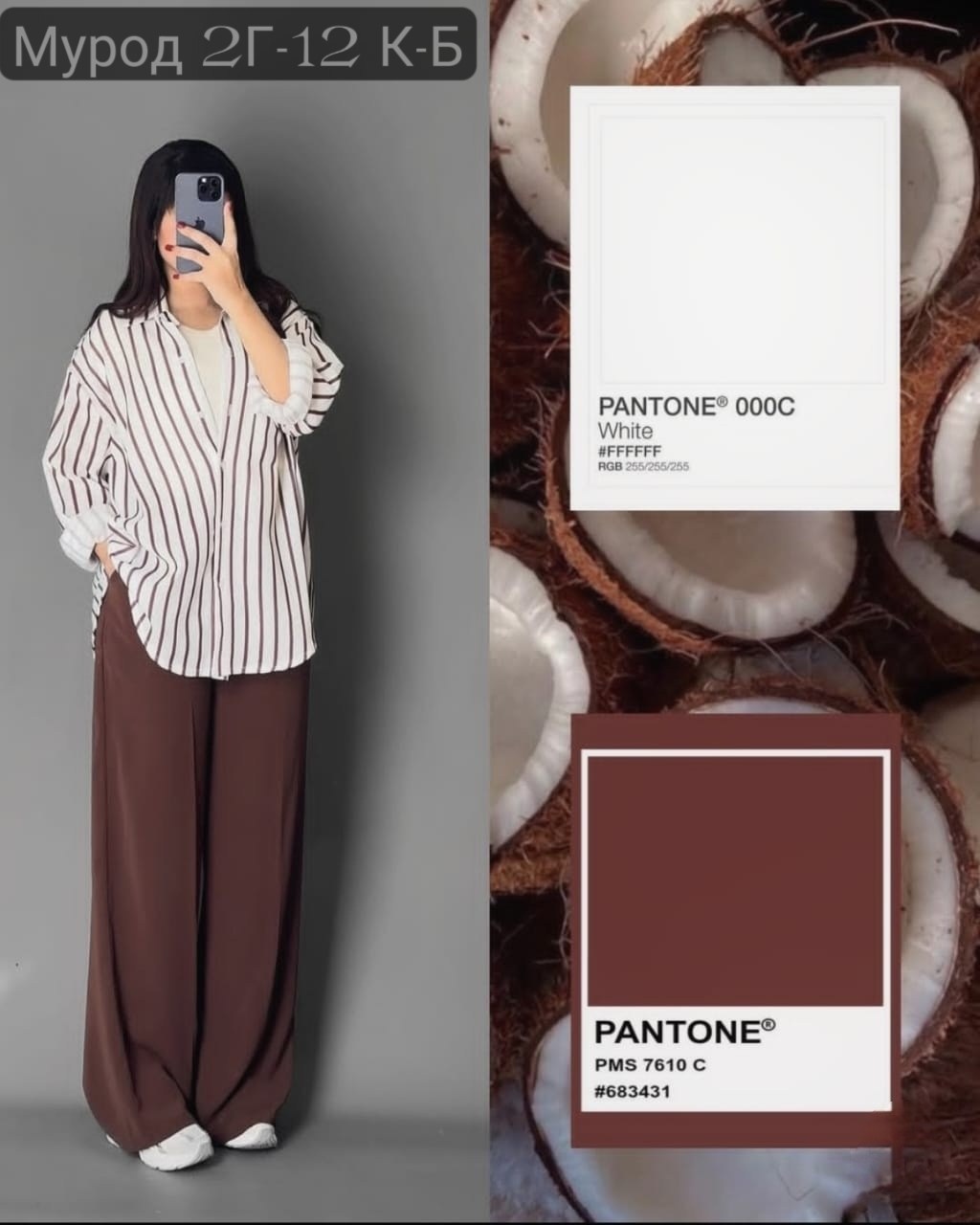 брюки модные,брюки палаццо,бордовые брюки,блузка женская,женский брюки