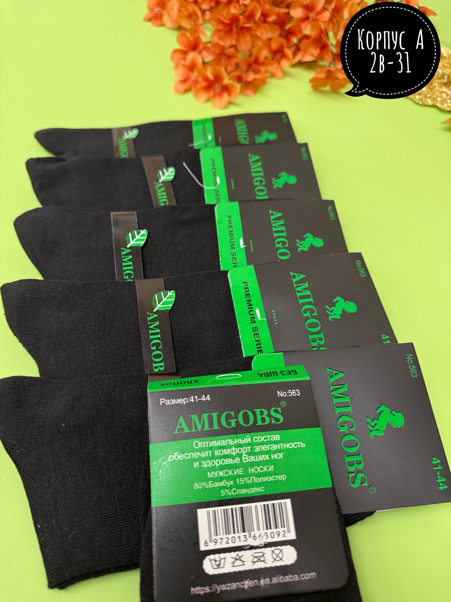 носки мужские,носки мужские 10 пар,комплект носки мужские,мужские носки классические,носки бамбуковые мужские