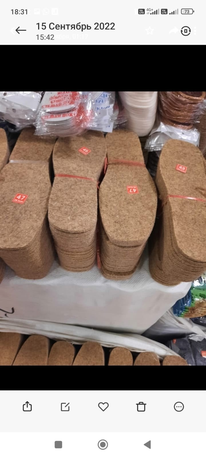 войлочные стельки,войлочные стельки для обуви,стельки войлочные натуральные для обуви,стельки войлочные натуральные,зимние войлочные стельки для обуви