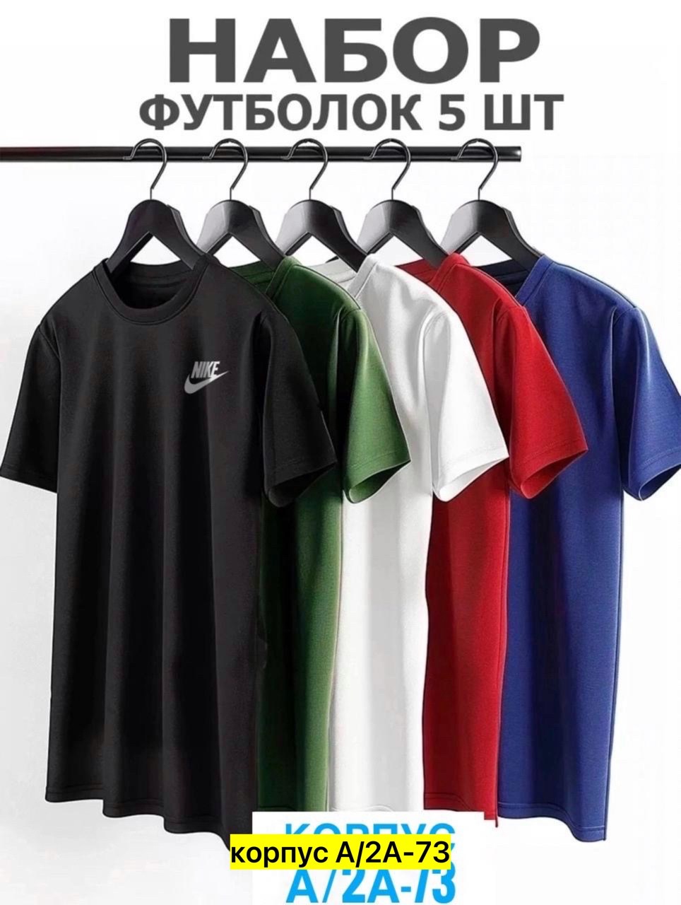 набор базовых футболок,jordan мужская футболка,футболки 5 шт,мужская базовая футболка,футболки для мужчин