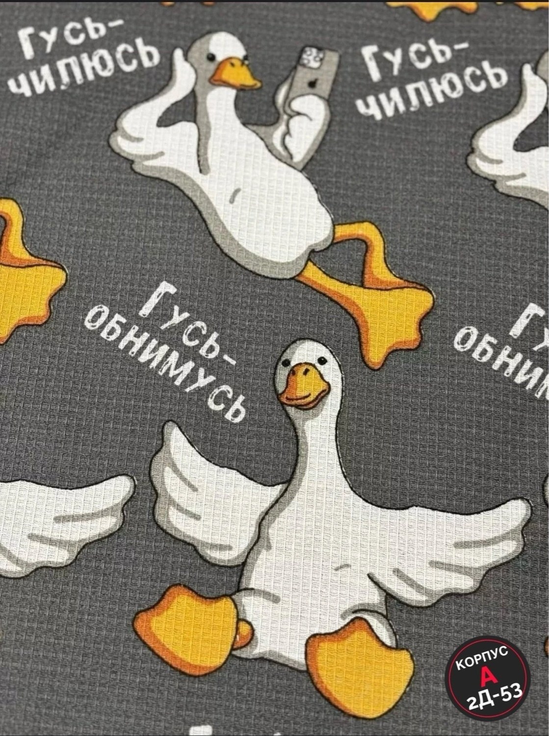 полотенце гусь,полотенца кухонные гуси,полотенце хлопок,вафельное полотенце,полотенце банное вафельное