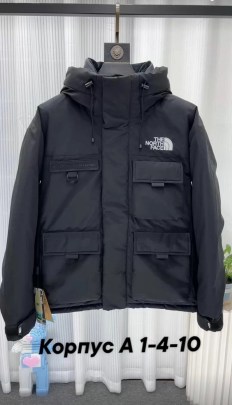 Верхняя одежда