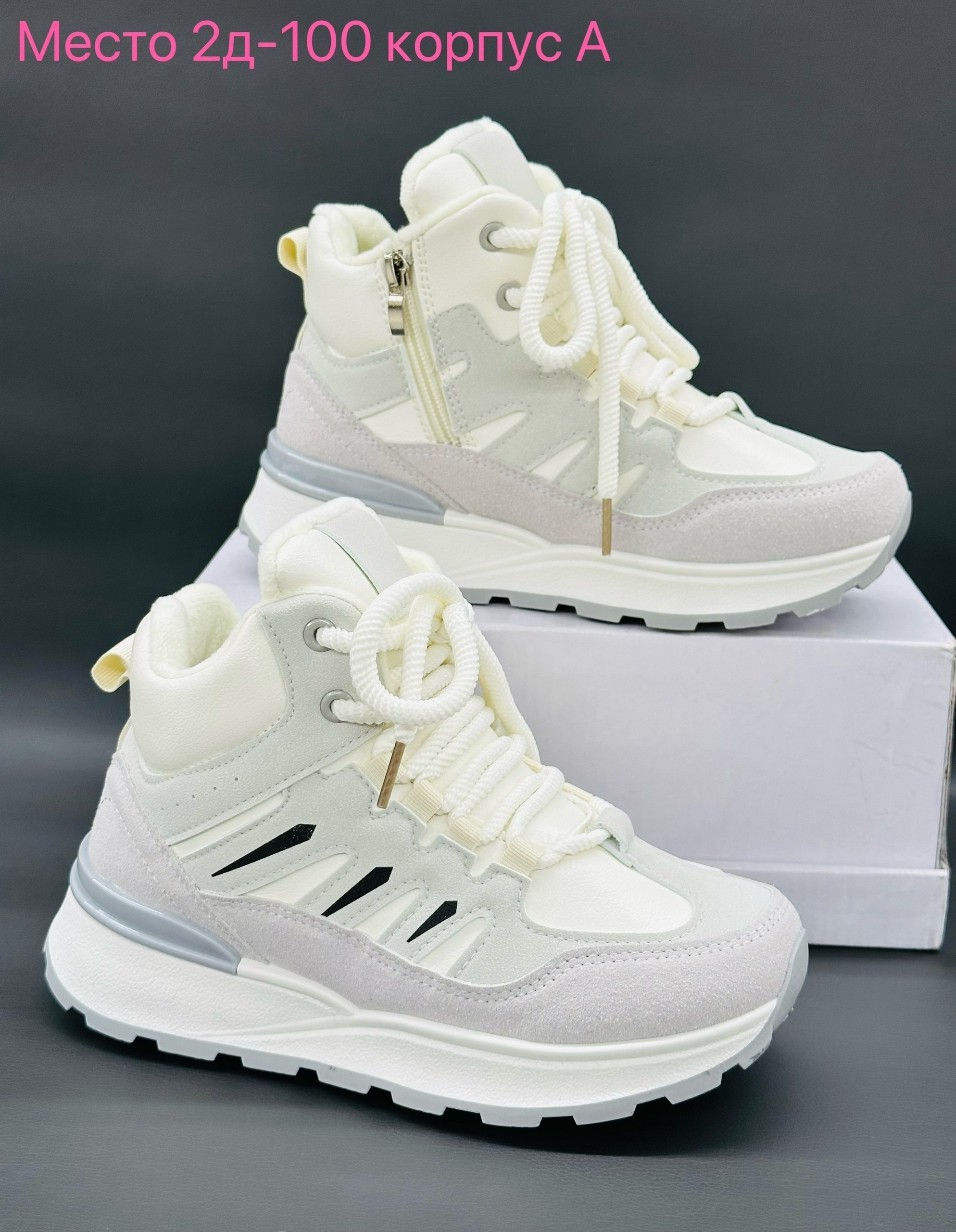 ,кроссовки женскиe,кроссовки зимние женские,теплые кроссовки,высокие кроссовки