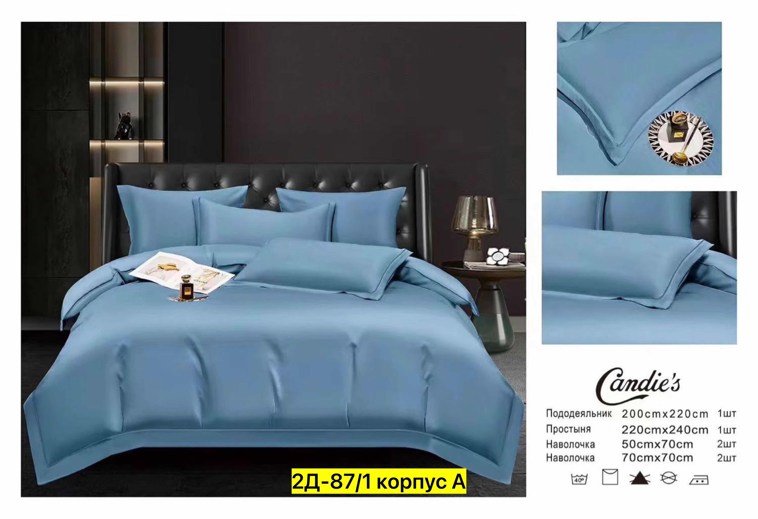 комплект постельного белья candies,комплект постельного белья candies однотонный,подарочная коробка,постельное белье евро комплект сатин,картонная упаковка