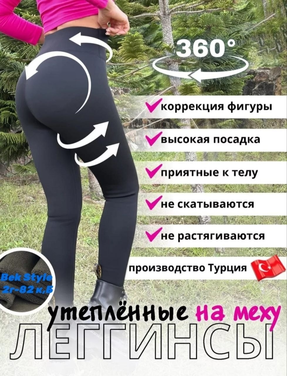 легинсы для фитнеса со сборкой на попе,корректирующие легинсы,легинсы с утяжкой,легинсы для фитнеса,спортивные леггинсы