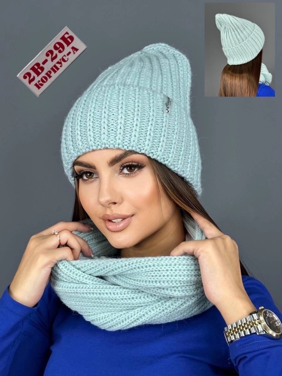 комплект шапка и снуд женская,шапка и шарф для женщин,комплект шапка и снуд,шапка женская теплая комплект снуд,комплект шапка бини и снуд