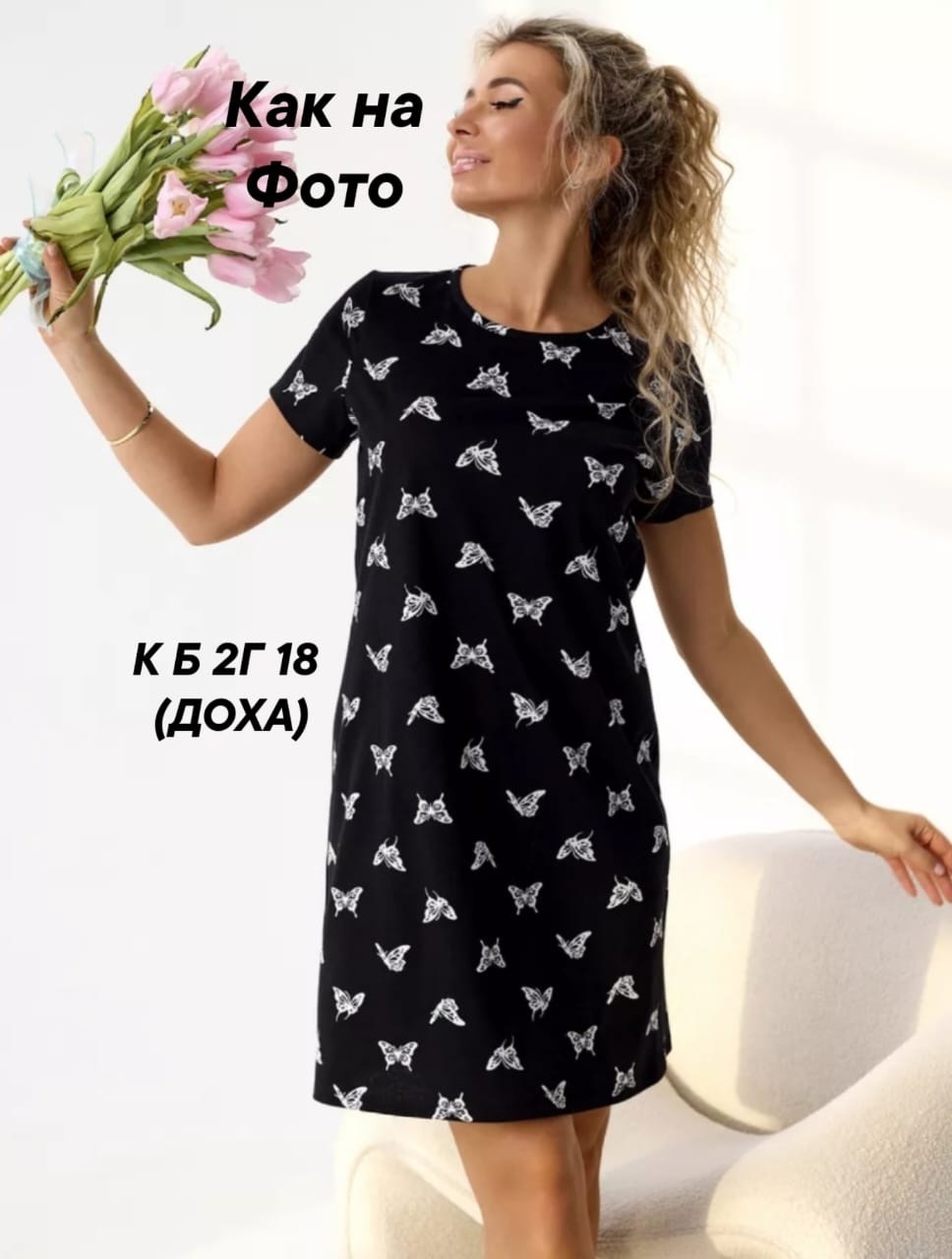 ночная сорочка хлопок с коротким рукавом и принтом,ночная сорочка женская,ночная сорочка хлопок с коротким рукавом,туника женская,домашнее платье