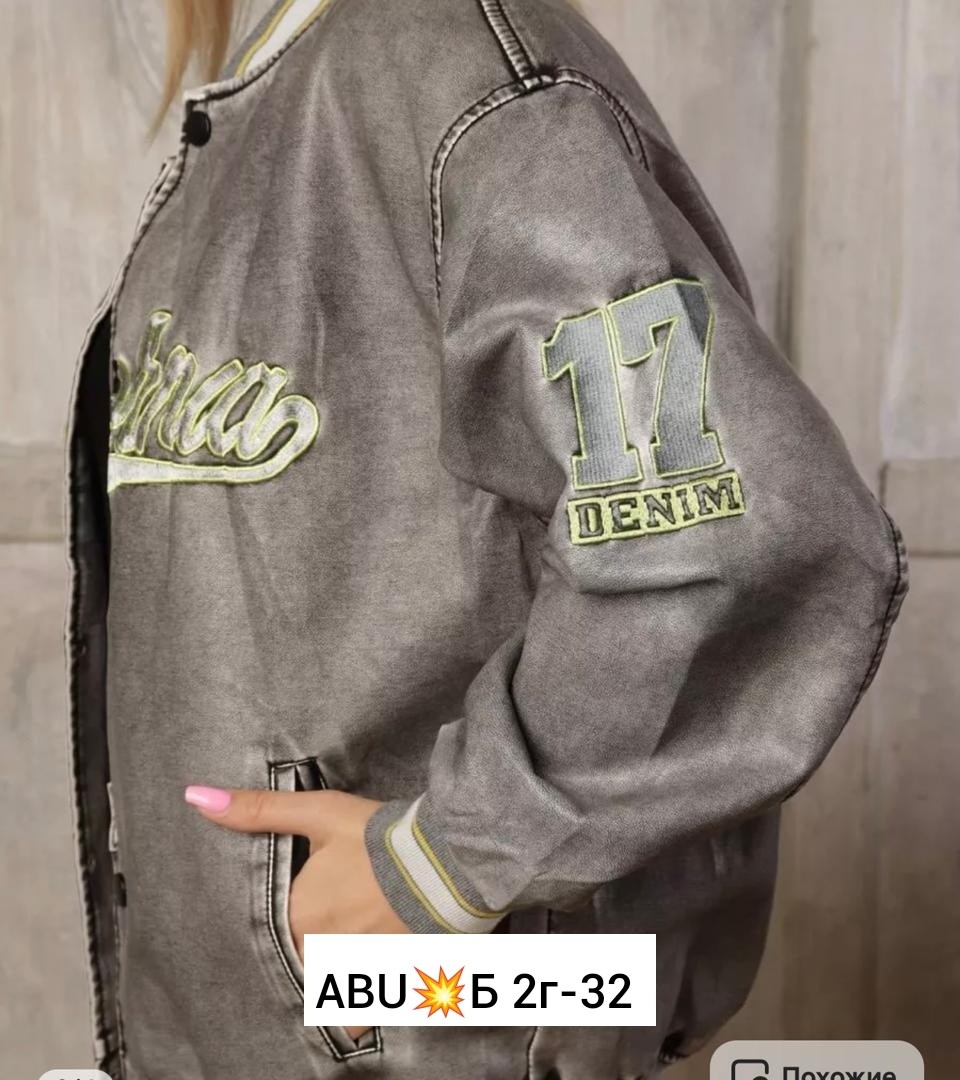 женская куртка,женские одежда,куртки ,куртка