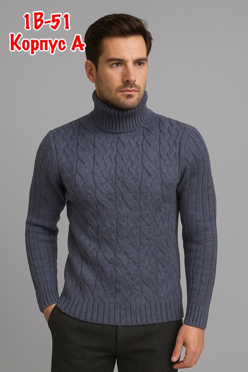 мужские вязаные свитера,свитер с горлом,мужской свитер с горлом,свитера мужская,свитер мужской белый