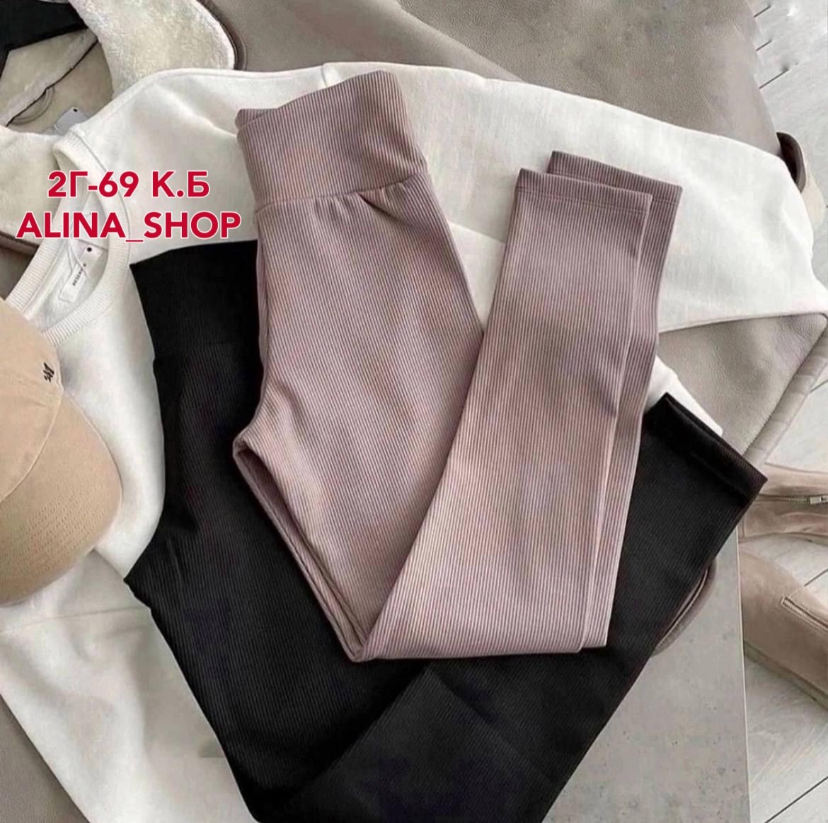 легинсы спортивные,легинсы женские,легинсы в рубчик черные,легинсы в рубчик,женские леггинсы