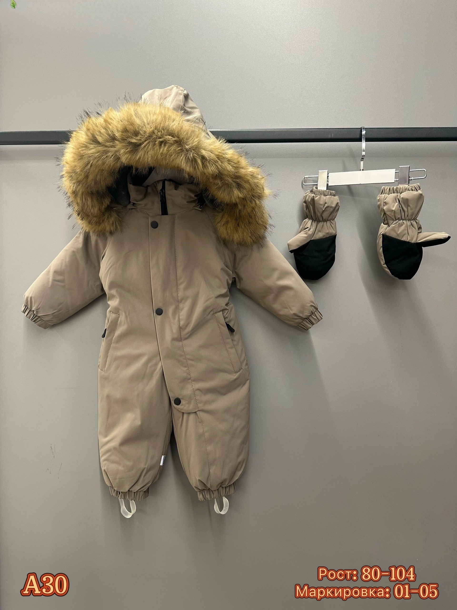 зимний комбинезон детский,комбинезоны детские зимние,зимние комбинезоны,детский зимний комбинезон из мембраны,комбинезон зимний для девочка