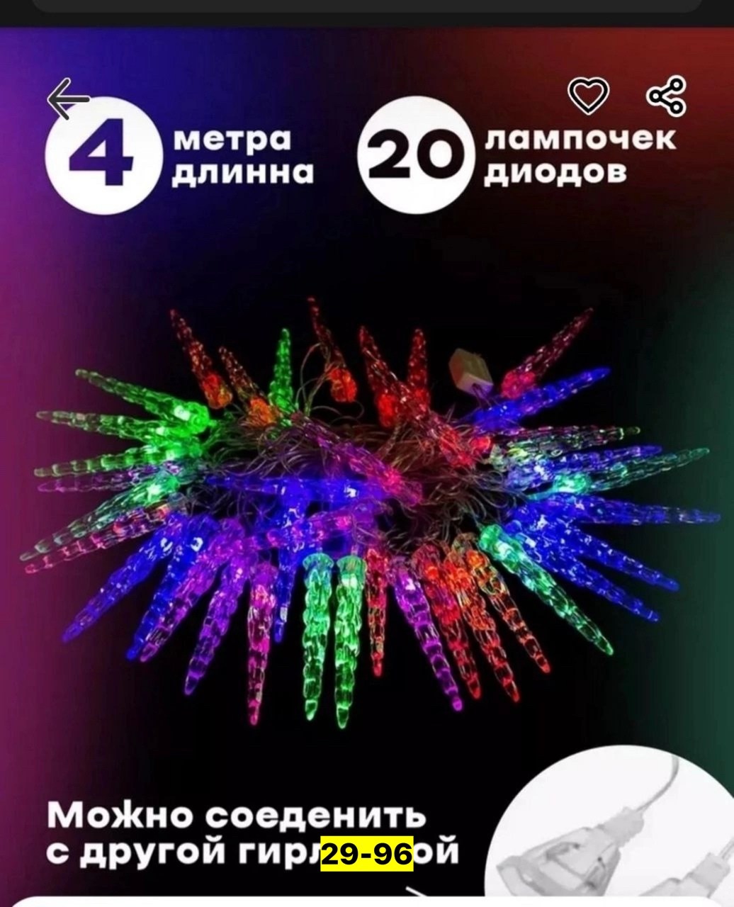 гирлянда светодиoдная,необычные гирлянды,гирлянда новогодняя светодиодная,гирлянда электрическая алмазы 40led ламп,декоративная гирлянда