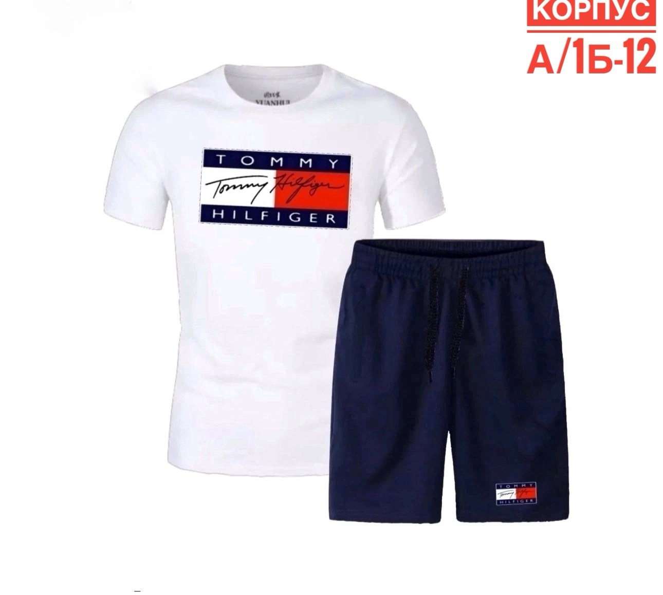 комплект футболок tommy hilfiger,костюмы спортивные мужские,мужские летние костюмы,спортивный костюм tommy hilfiger,комплект футболок tommy hilfiger 1