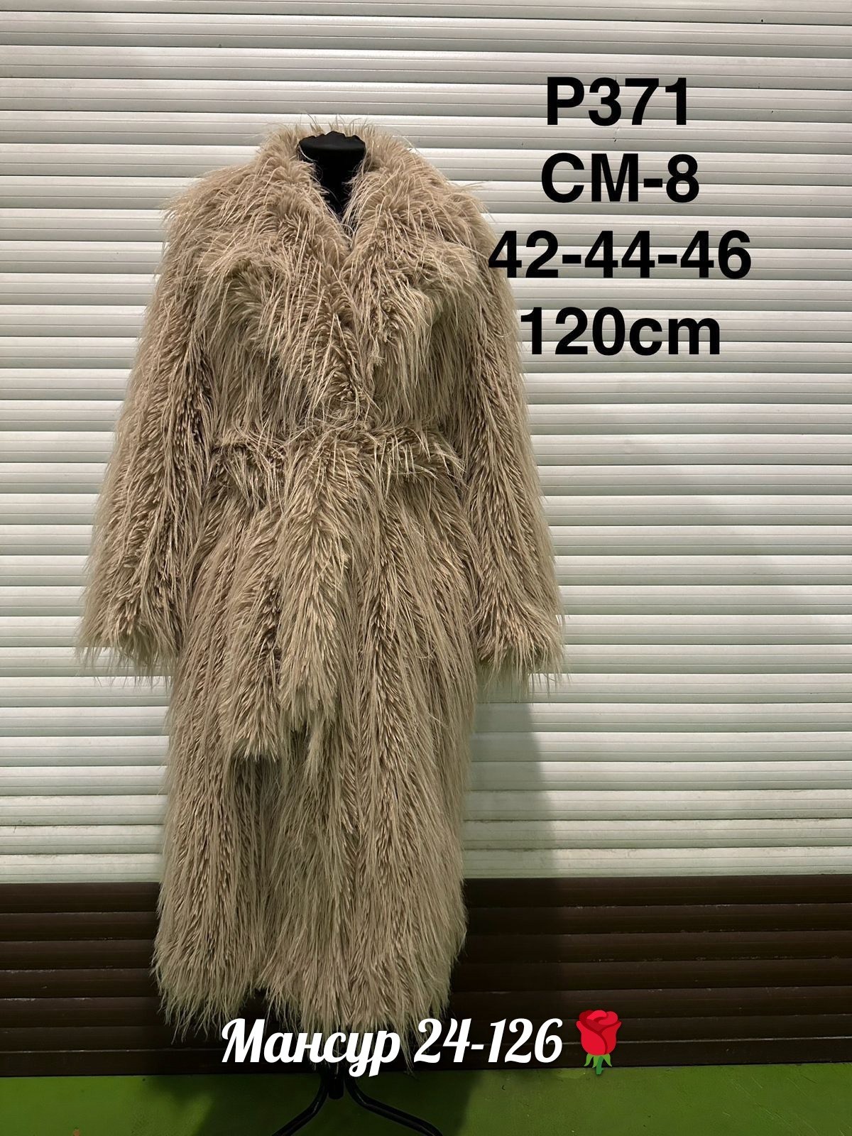 шубка,шуба женская,меховое пальто,шуба искусственная,длинная шуба