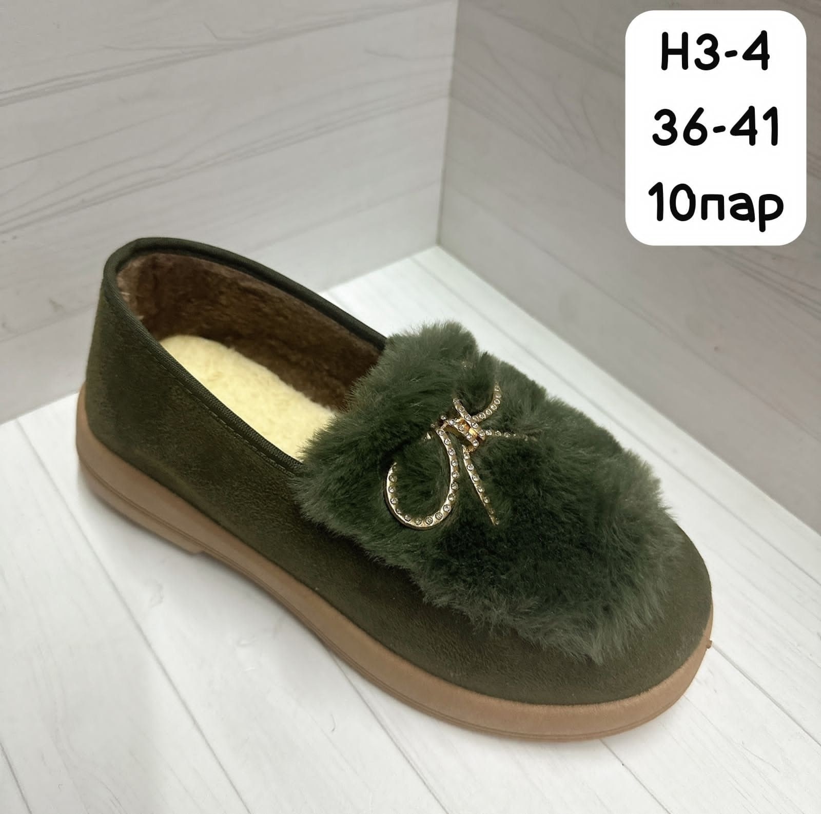 ,женский , теплая,зимняя женская ,женские лоферы