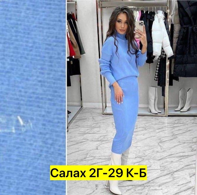 костюм теплый с юбкой,костюм с юбкой женский,трикотажные костюмы с юбкой,костюм юбка и кофта,костюм двойка кашемир