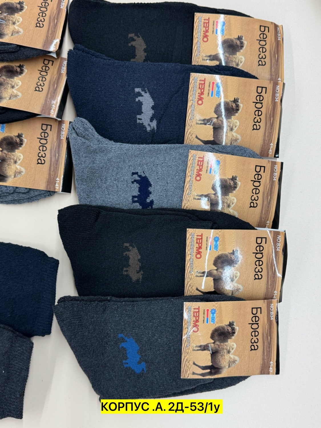 мужские носки,носки из верблюжьей шерсти,носки мужские верблюжья шерсть,носки мужские махровые,носки из натуральной верблюжьей шерсти