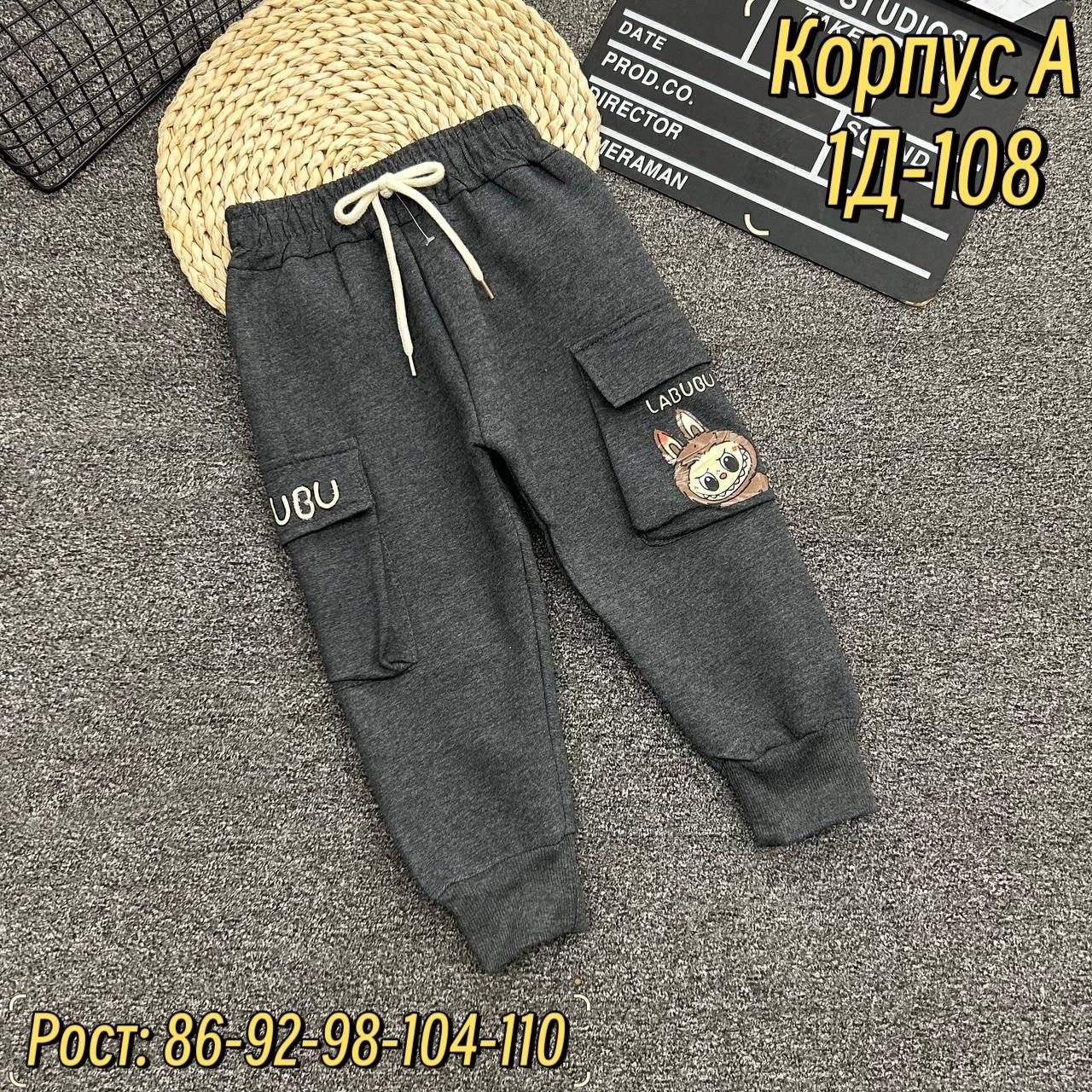 брюки для мальчика,брюки спортивные для мальчик,брюки спортивные,детские штаны,штаны спортивные