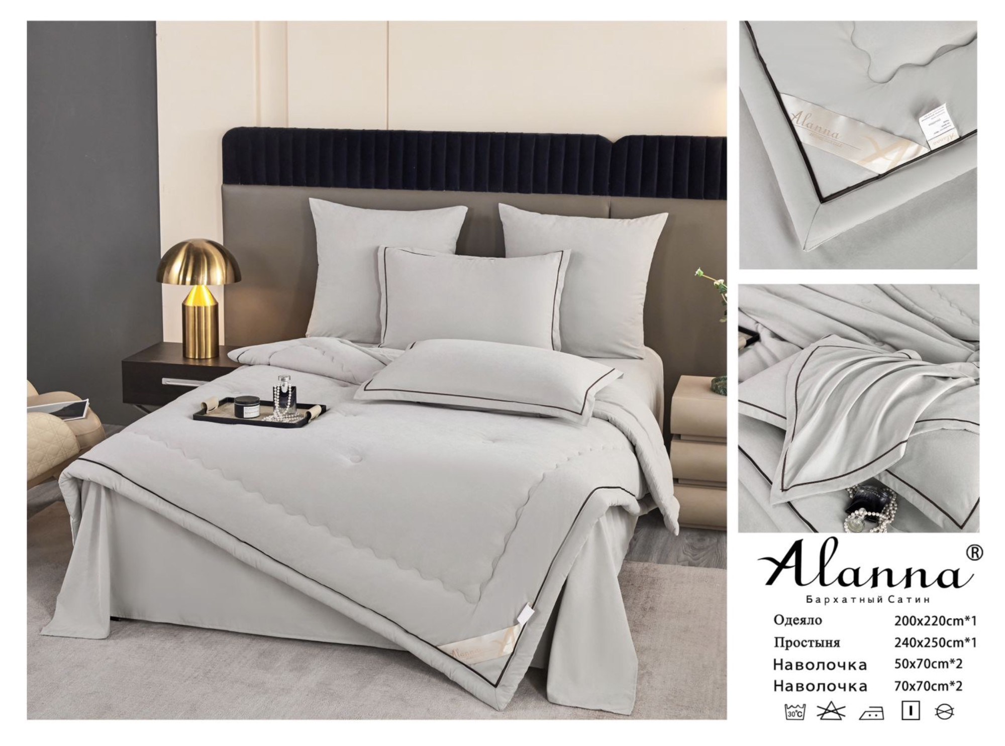 комплект постельного белья с одеялом,комплект постельного белья с одеялом евро,комплект постельного белья с готовыми одеялами,комплект постельного белья alanna,комплект постельного белья