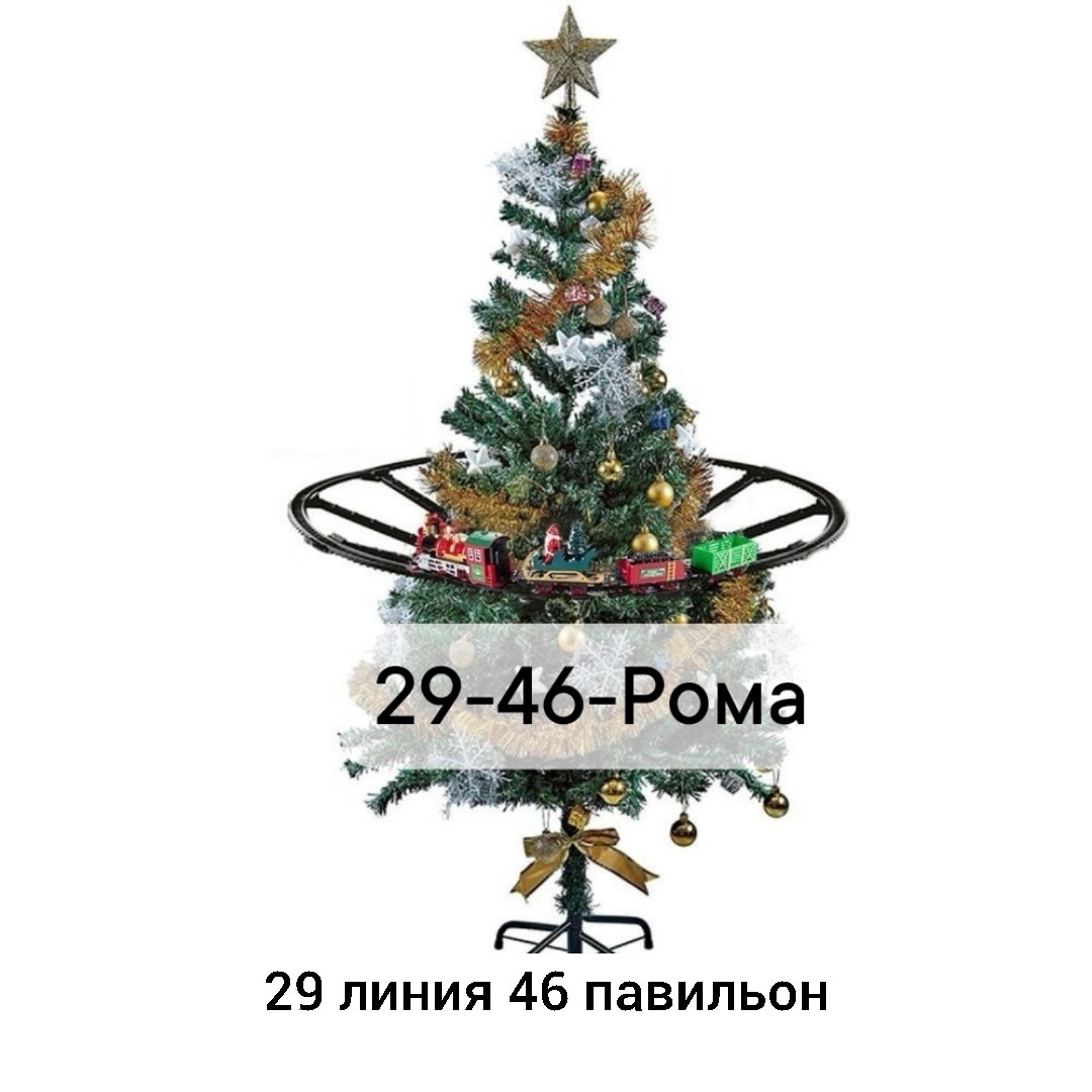 железная дорога новогодний поезд,игрушка поезд,автоград железная дорога новогодний поезд,игрушечные поезда,поезд новогодний