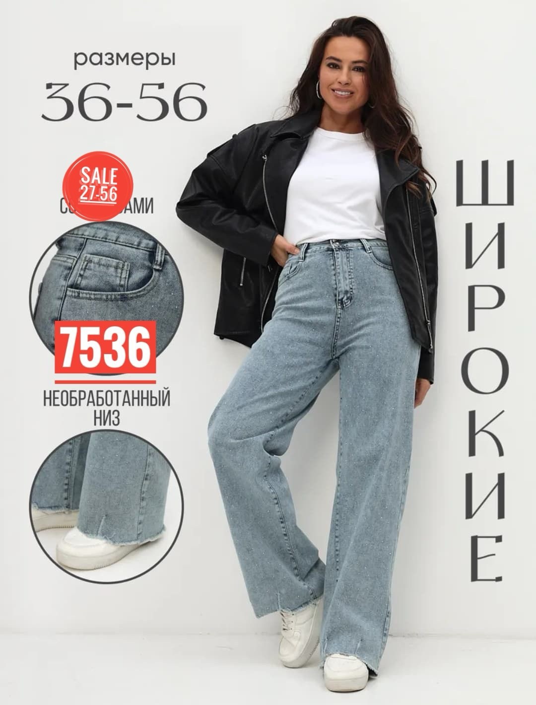 джинсы со стразами,джинсы женские,джинсы со стразами женские,модные джинсы,брюки джинсы