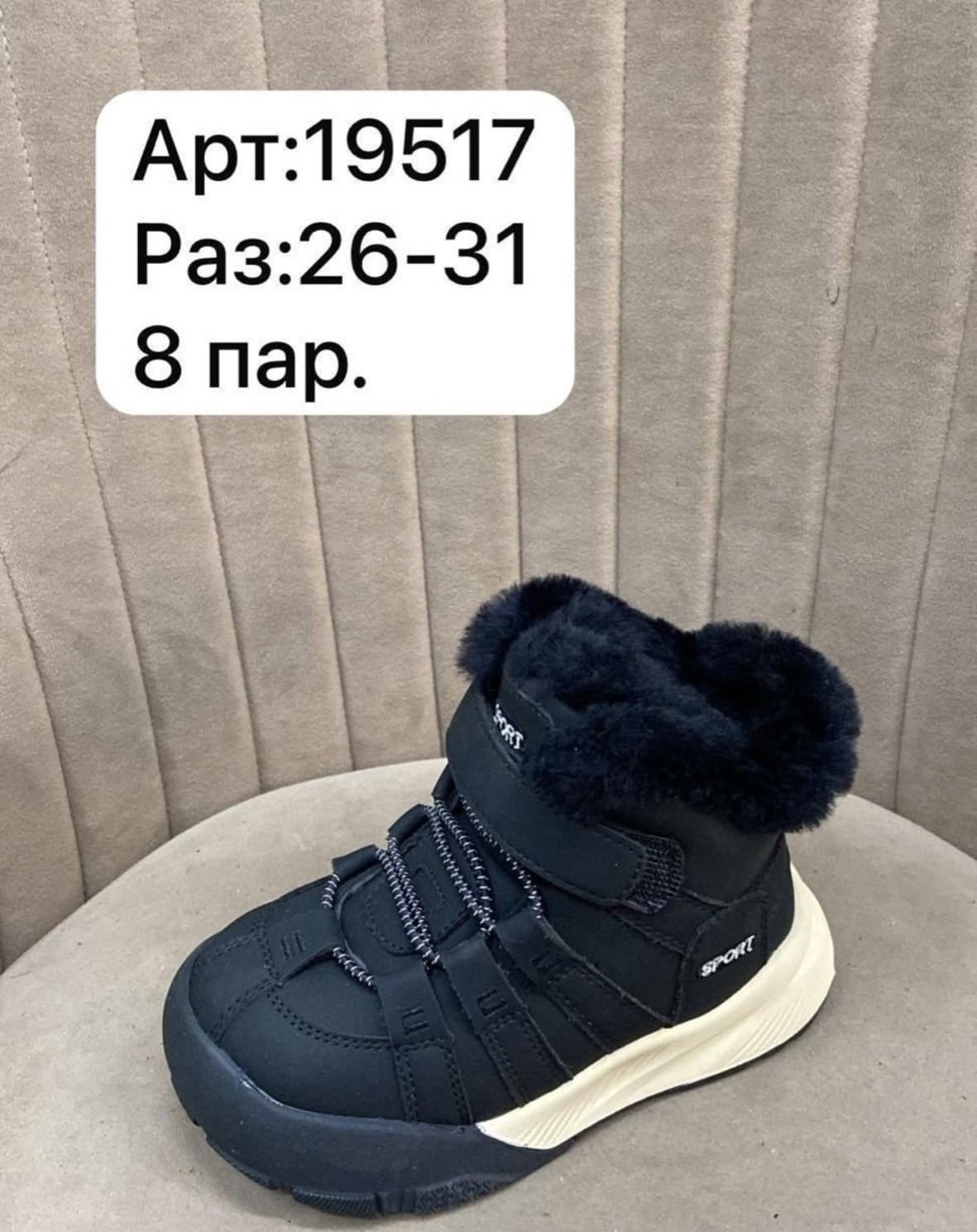 ,зимние ботинки детские,детский ботинки, детская,детский