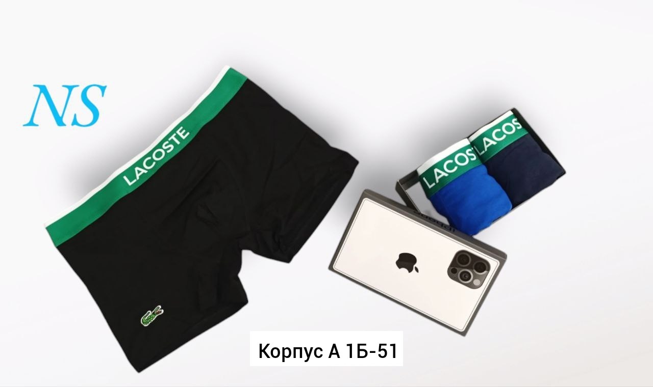 мужской набор трусов,трусы мужские боксеры набор 5 шт lacoste,трусы лакосте мужские,комплект трусов мужских,трусы мужские lacoste