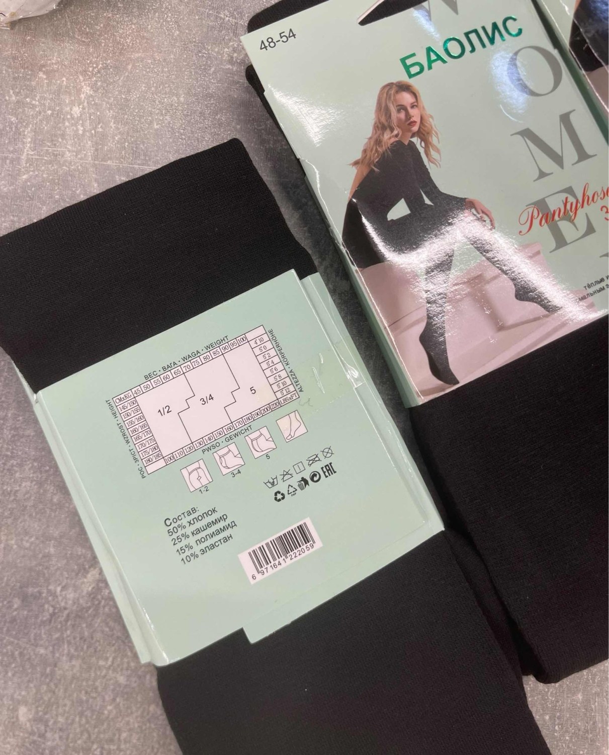 теплые колготки,колготки женски,женские колготки,теплые кашемировые колготки,колготы