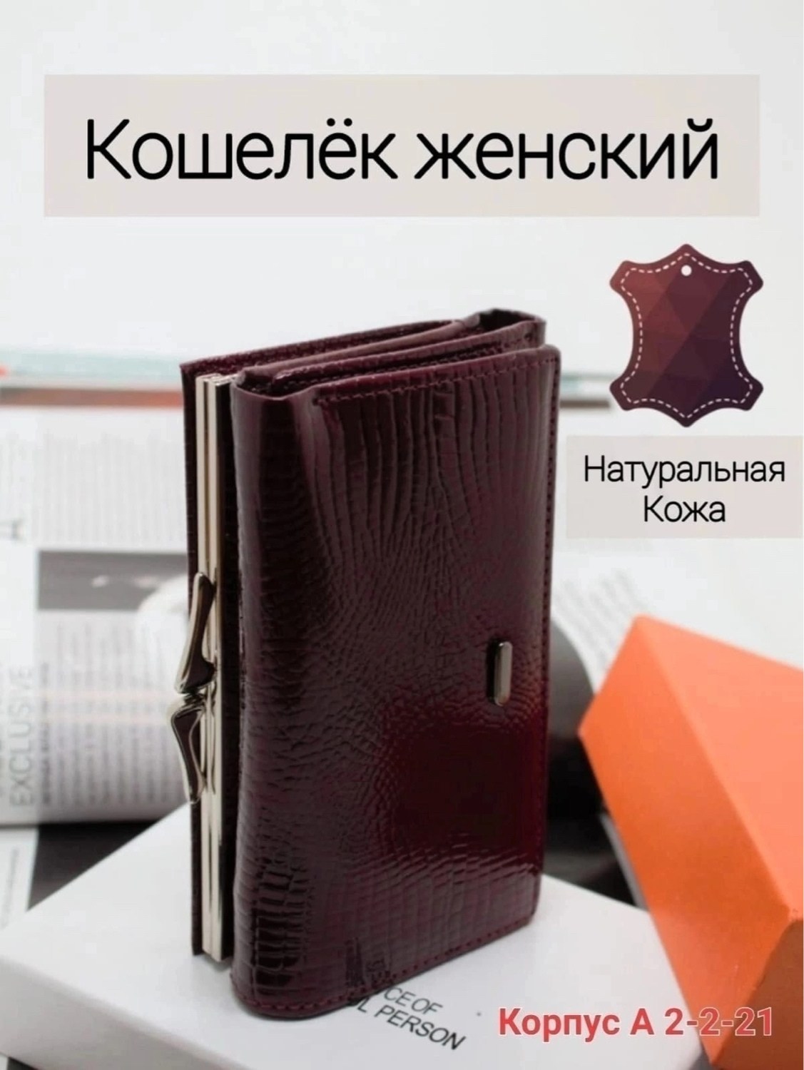 кошелек женский из натуральной кожа,кошелек женский из натуральной кожи портмоне,кошелек женский натуральная кожа на магните,кошелек женский из натуральной кожи красный,кошелек женский натуральная кож