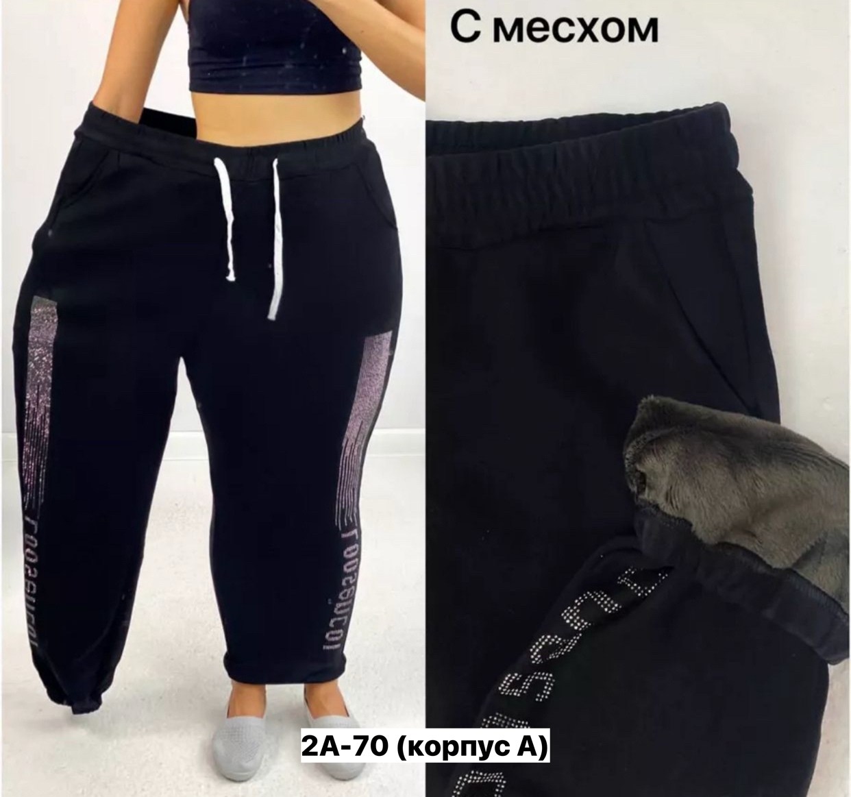 брюки спортивные женская,штаны на флисе,спортивные брюки,женские спортивные штаны,штаны женские