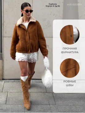 Верхняя одежда