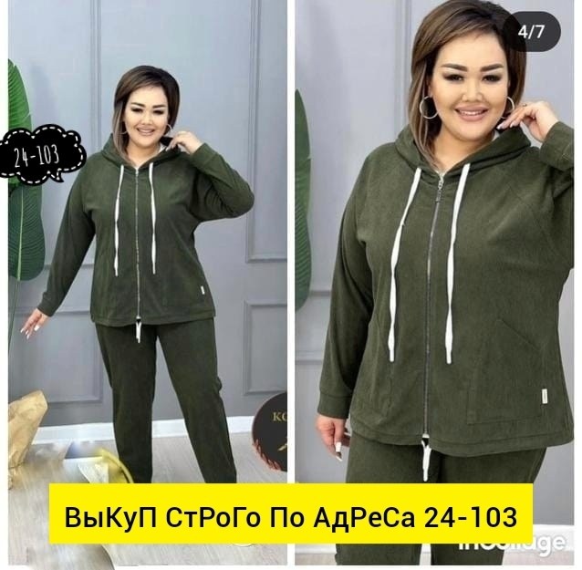 костюм двойка вельвет,костюм двойка женская,костюмы женские,костюмы двойки,костюм повседневный