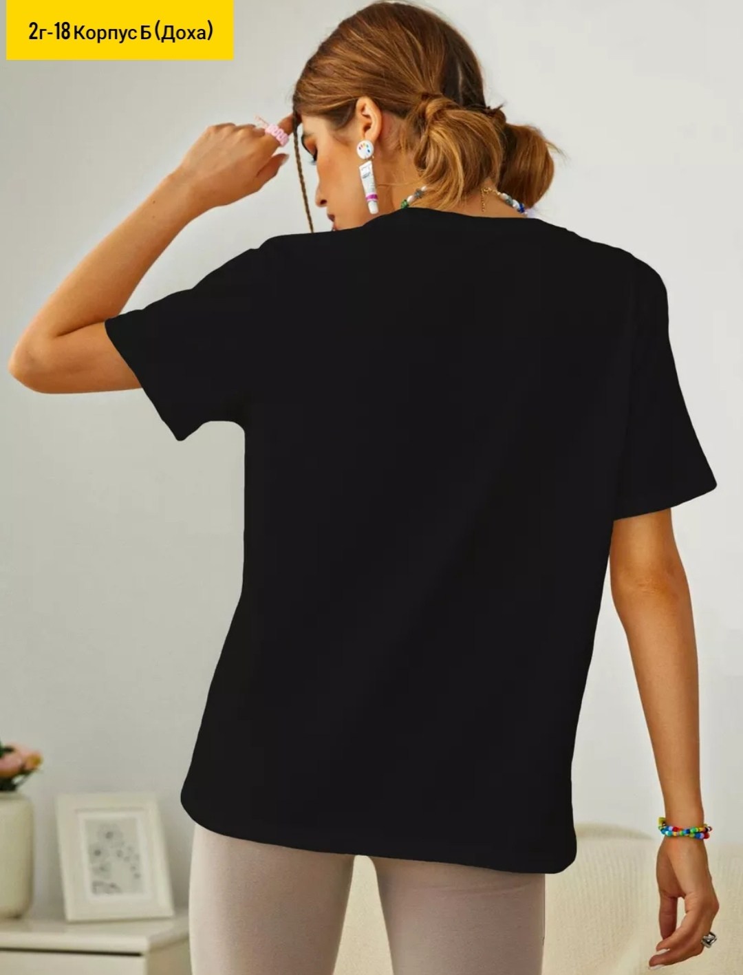 базовая белая футболка,футболки женская,джинсы женские,широкие джинсы,модные вещи