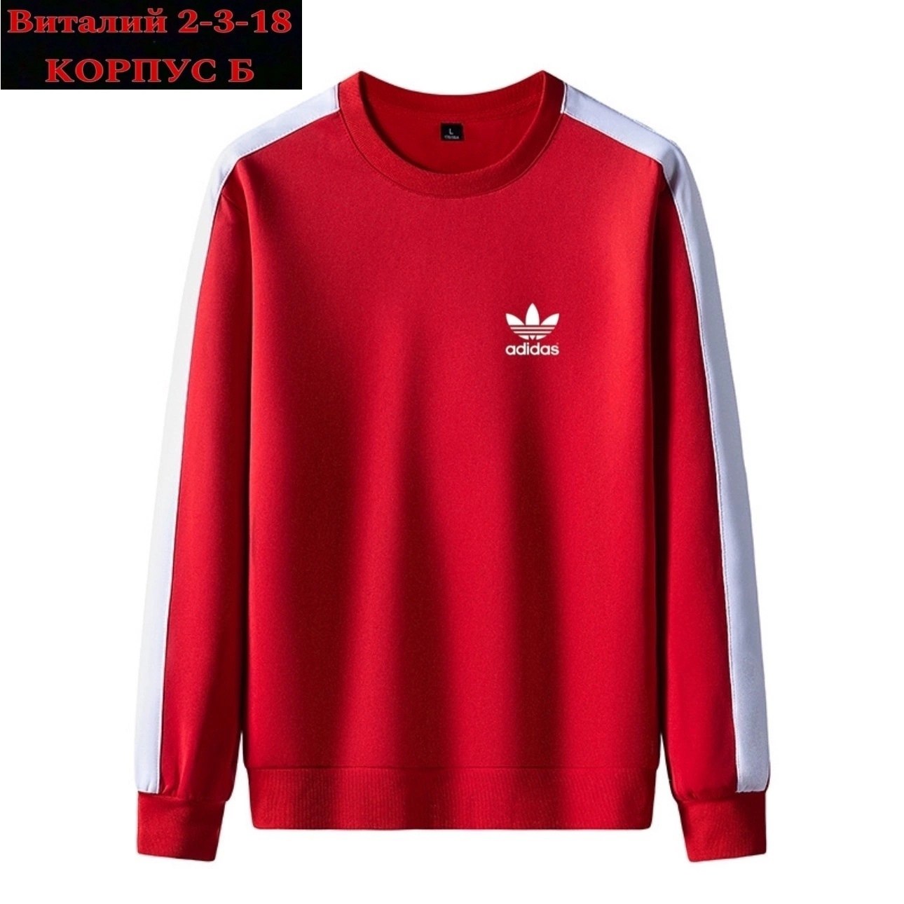 свитшот мужской adidas,мужские толстовки adidas originals,толстовка adidas,мужские толстовки adidas,свитшот adidas