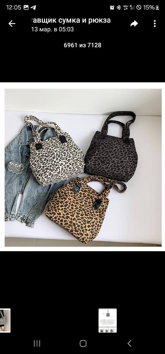 леопардовая сумка,сумка с леопардовым принтом,сумка шоппер с леопардовым принтом,сумка шоппер леопардовая,сумочки